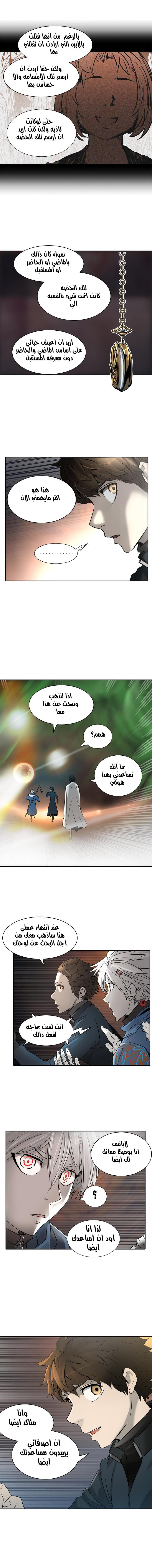 Read Tower of God S2 AR Manga Online