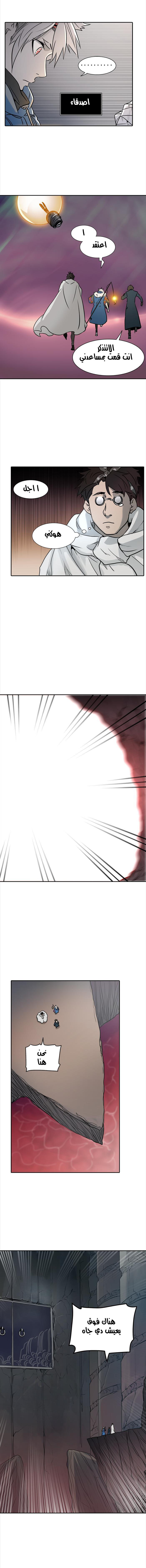 Read Tower of God S2 AR Manga Online