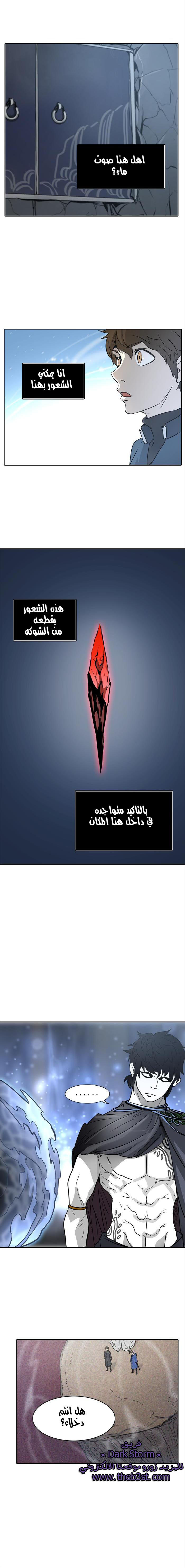 Read Tower of God S2 AR Manga Online
