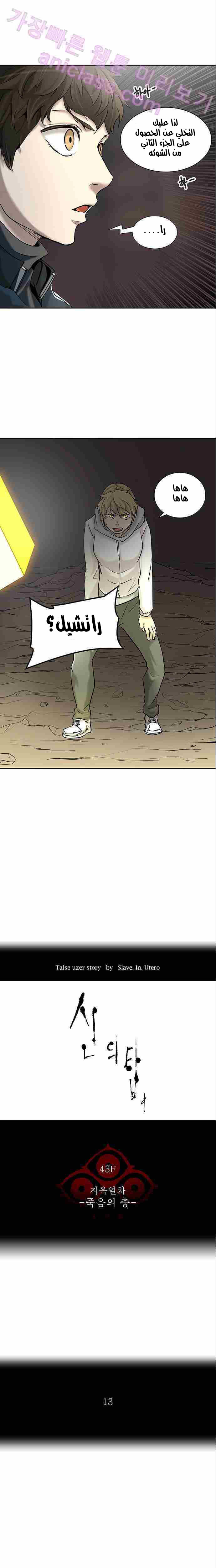 Read Tower of God S2 AR Manga Online