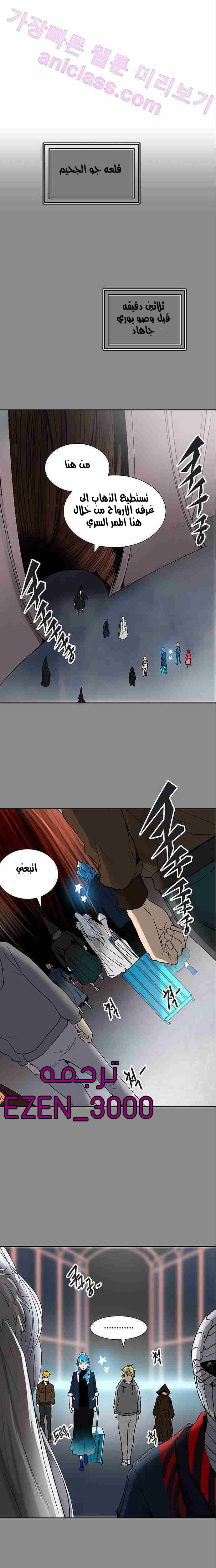 Read Tower of God S2 AR Manga Online