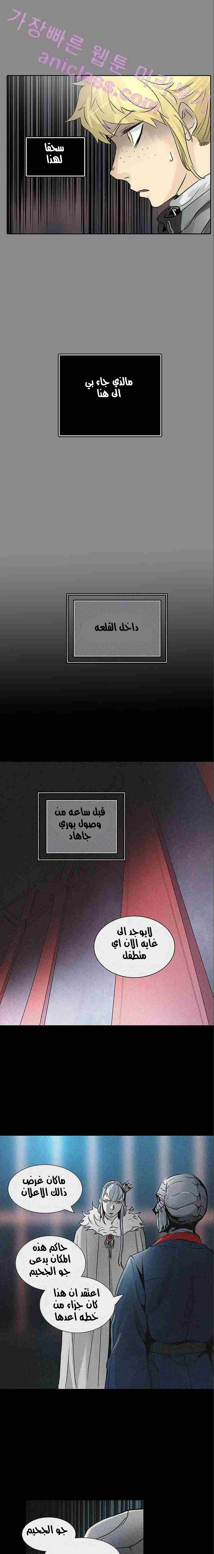 Read Tower of God S2 AR Manga Online