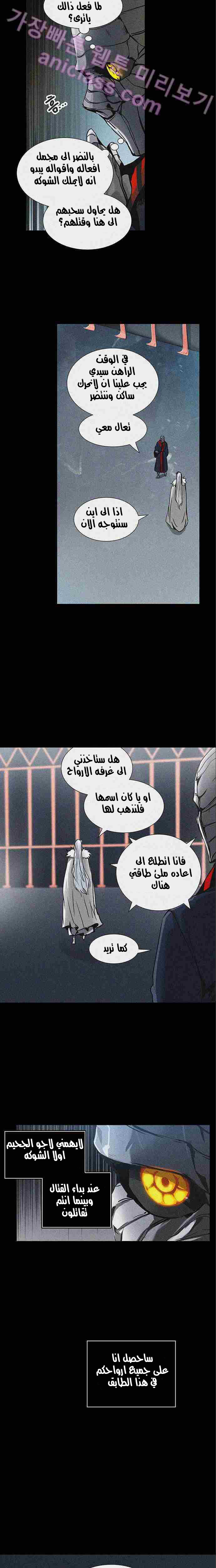 Read Tower of God S2 AR Manga Online