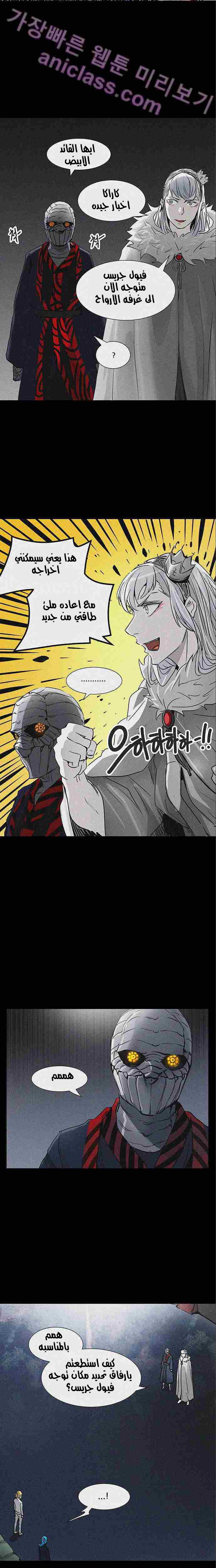 Read Tower of God S2 AR Manga Online