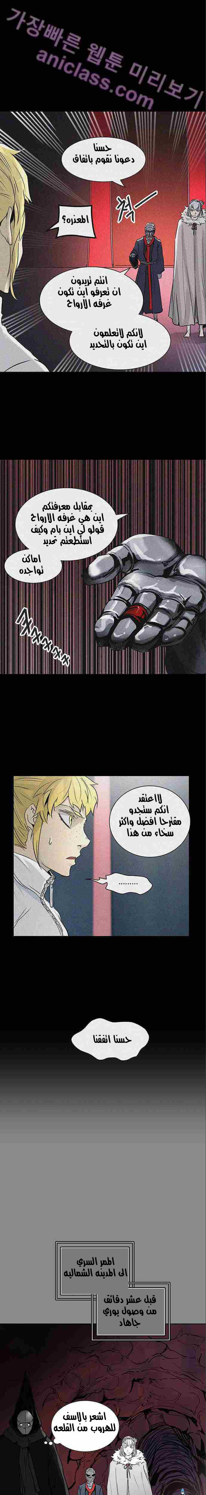 Read Tower of God S2 AR Manga Online