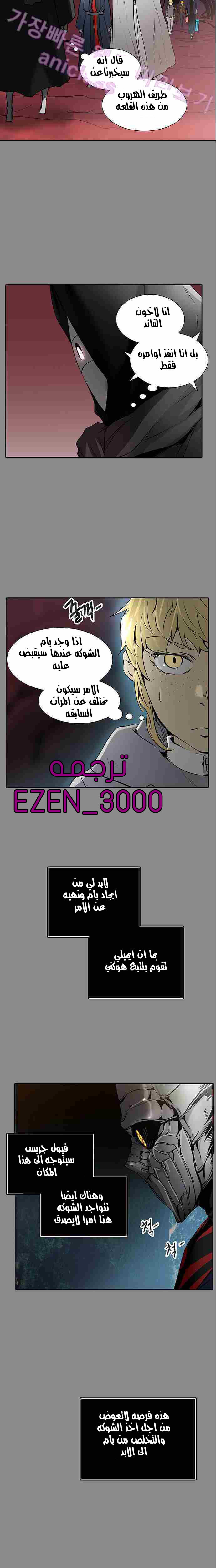 Read Tower of God S2 AR Manga Online