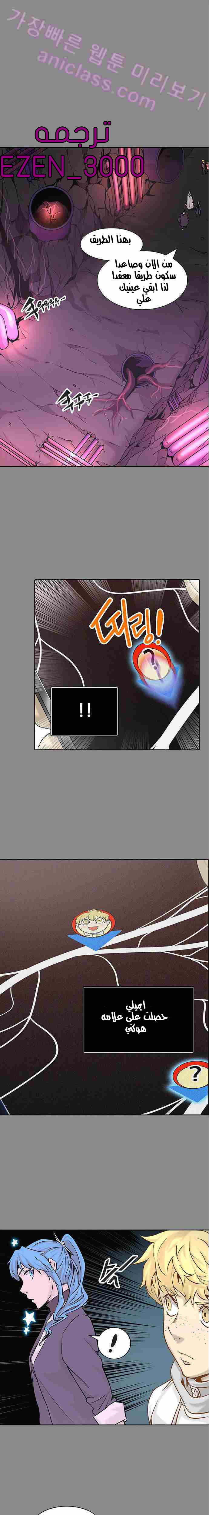 Read Tower of God S2 AR Manga Online