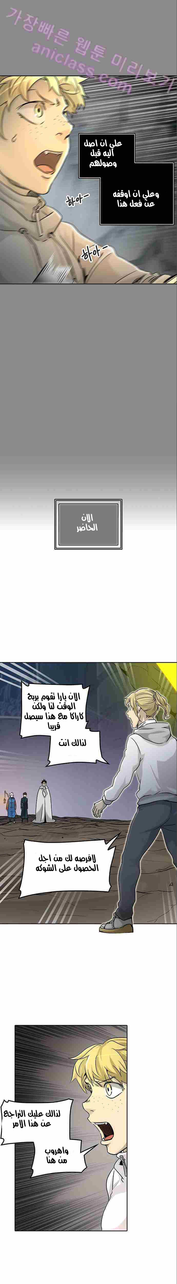 Read Tower of God S2 AR Manga Online
