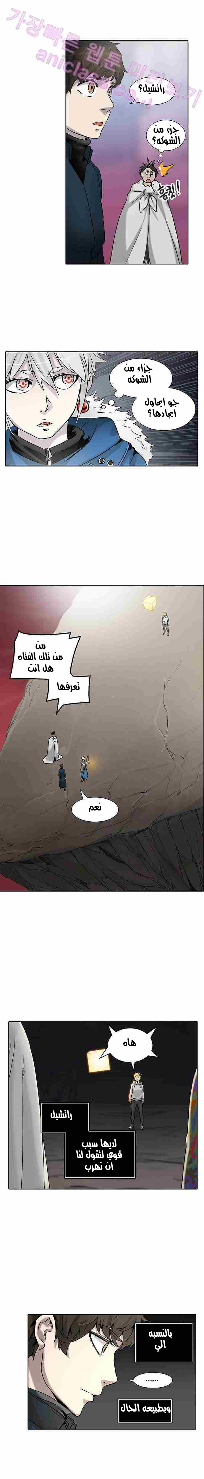 Read Tower of God S2 AR Manga Online