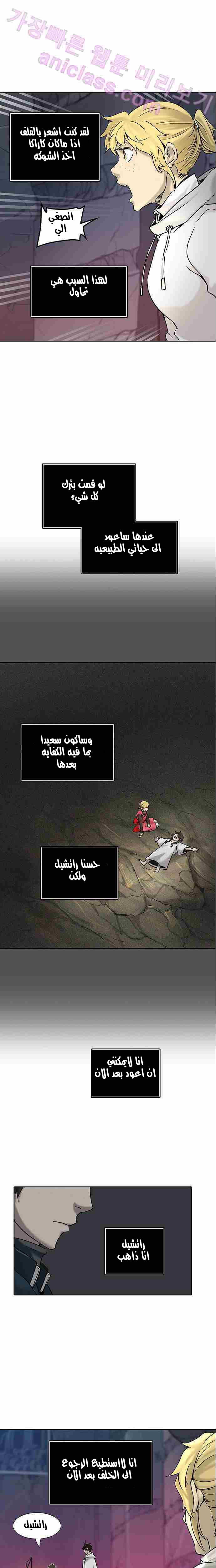 Read Tower of God S2 AR Manga Online
