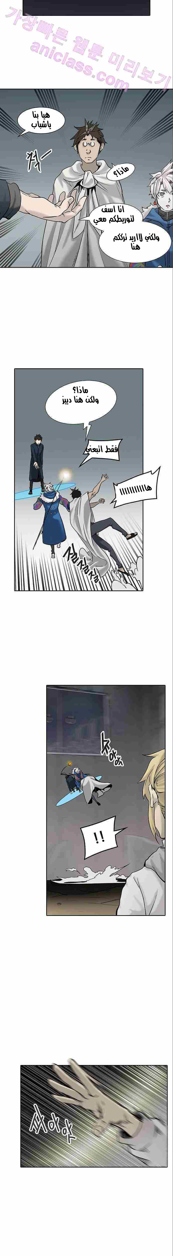 Read Tower of God S2 AR Manga Online