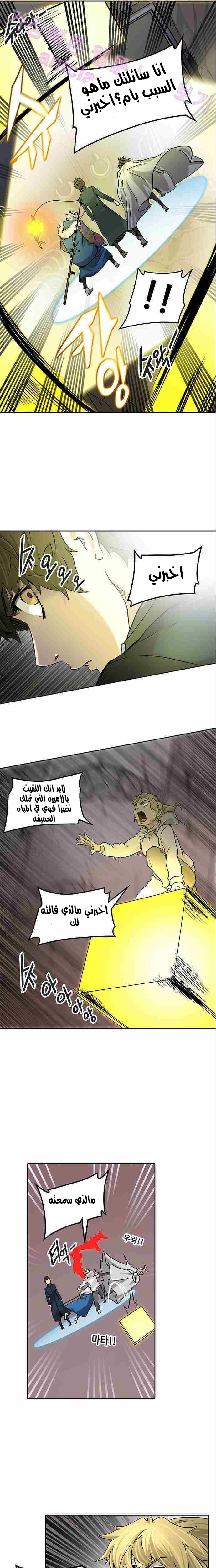 Read Tower of God S2 AR Manga Online