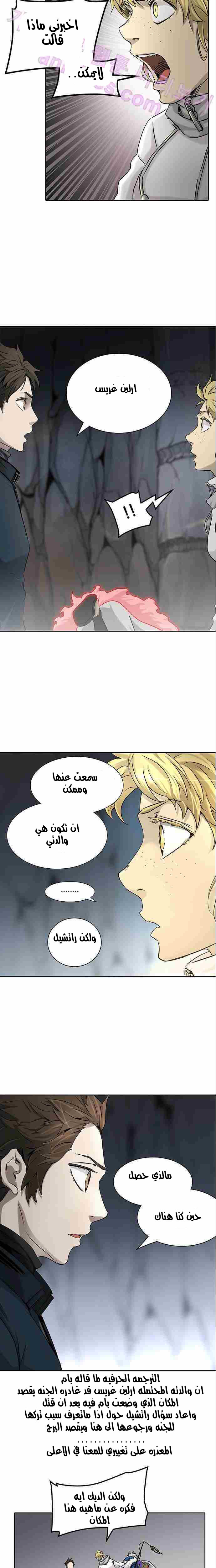 Read Tower of God S2 AR Manga Online