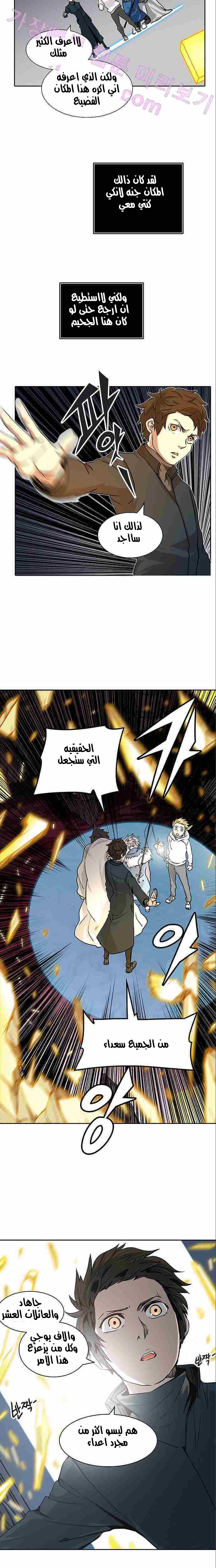 Read Tower of God S2 AR Manga Online