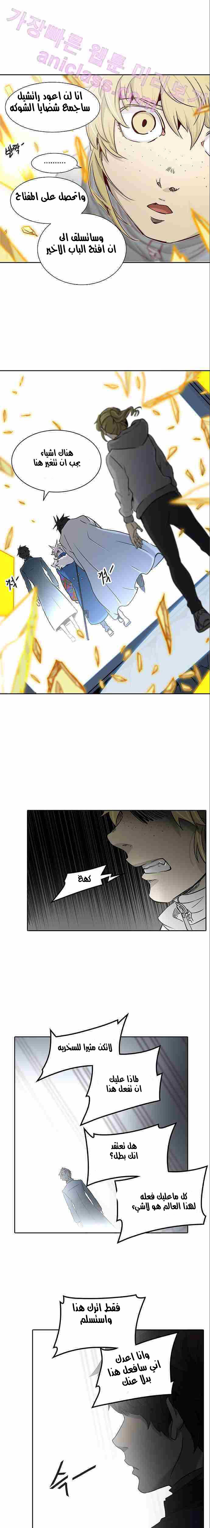 Read Tower of God S2 AR Manga Online