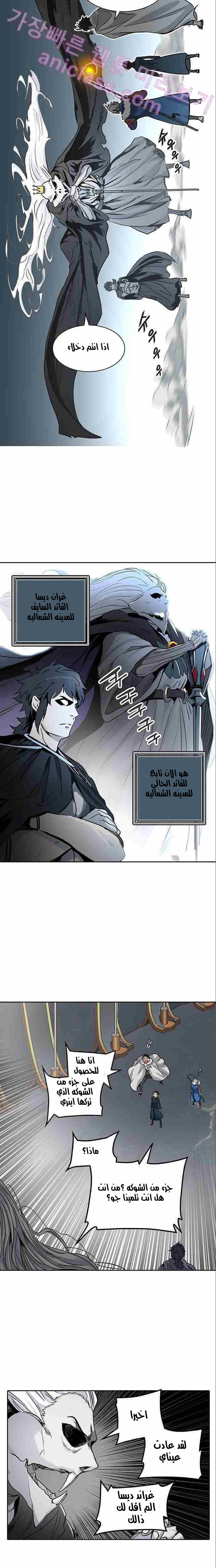 Read Tower of God S2 AR Manga Online