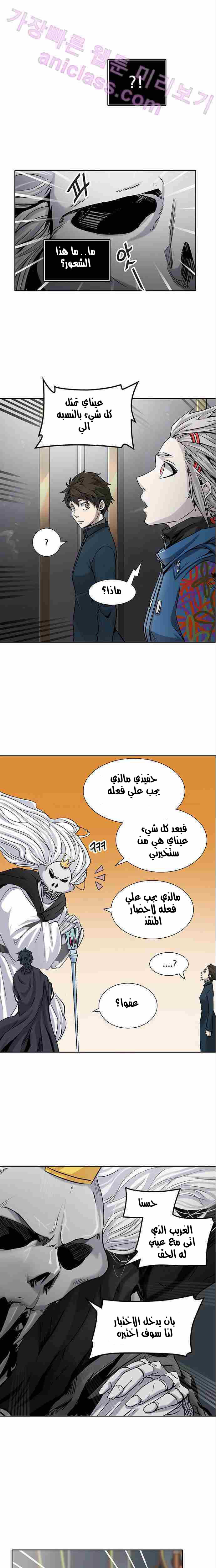 Read Tower of God S2 AR Manga Online