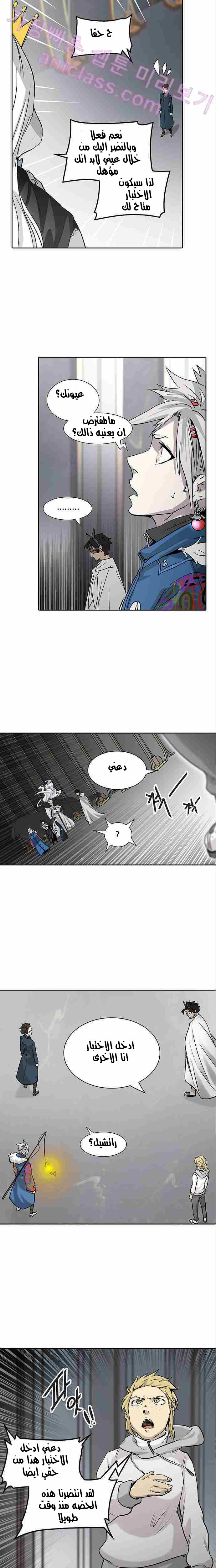 Read Tower of God S2 AR Manga Online
