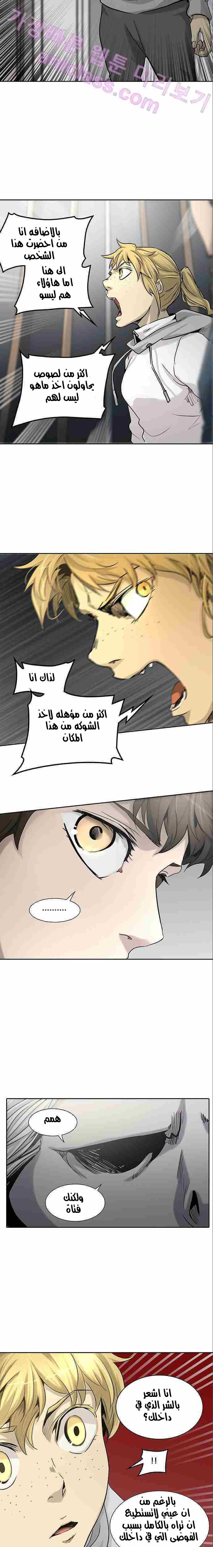 Read Tower of God S2 AR Manga Online