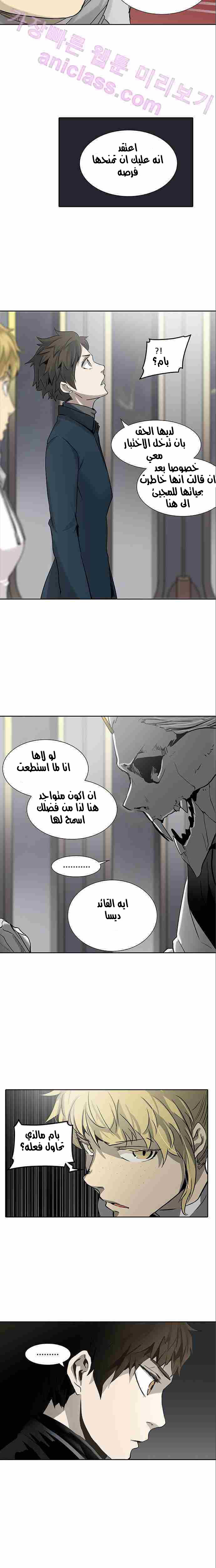 Read Tower of God S2 AR Manga Online