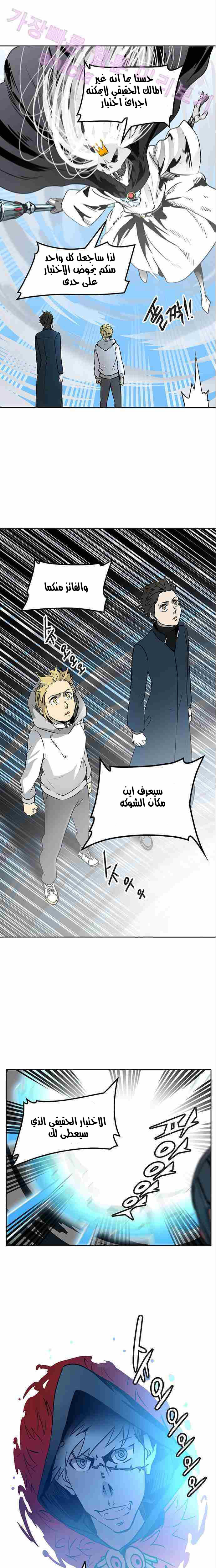 Read Tower of God S2 AR Manga Online