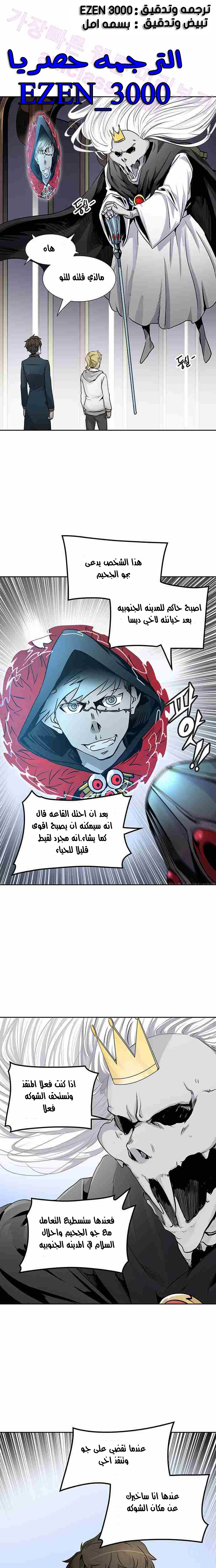 Read Tower of God S2 AR Manga Online