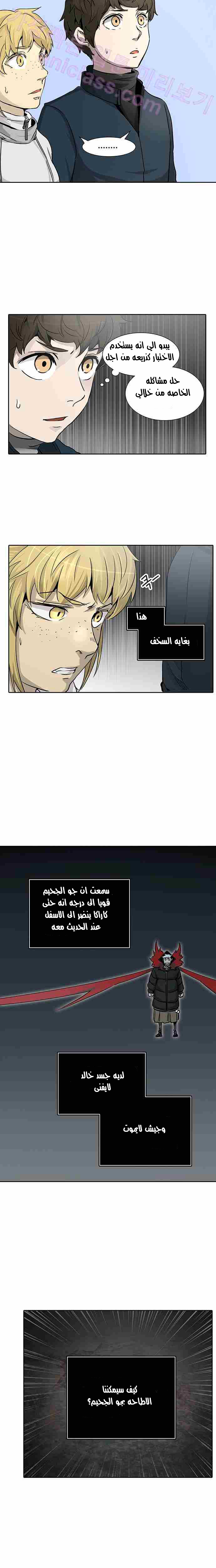 Read Tower of God S2 AR Manga Online
