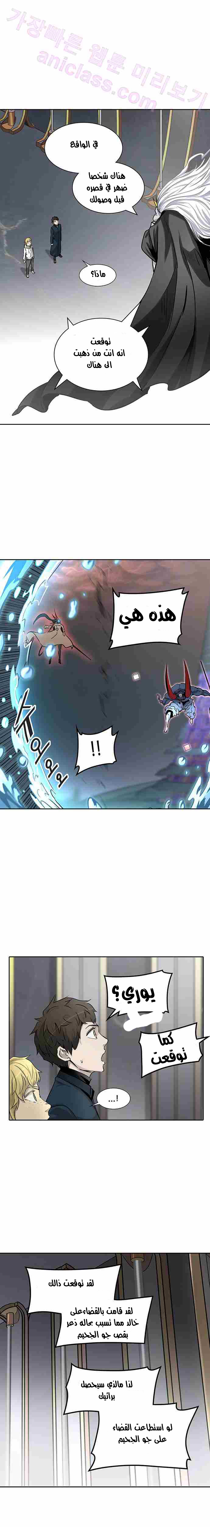 Read Tower of God S2 AR Manga Online