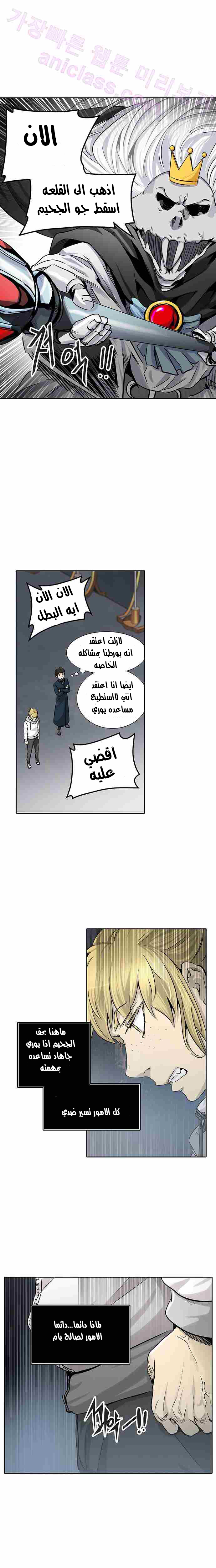 Read Tower of God S2 AR Manga Online