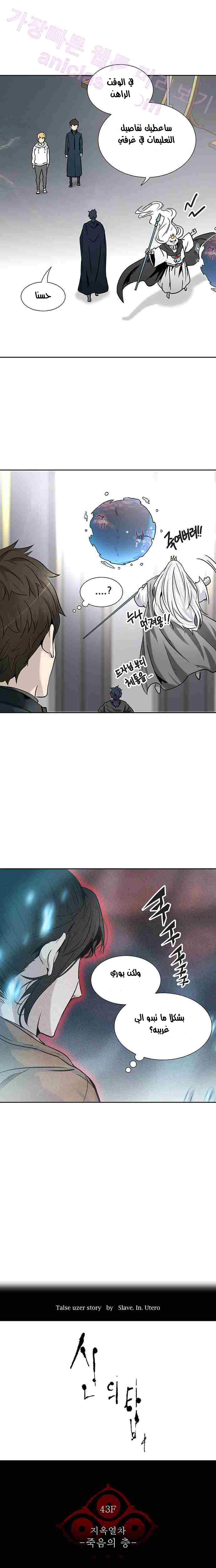 Read Tower of God S2 AR Manga Online