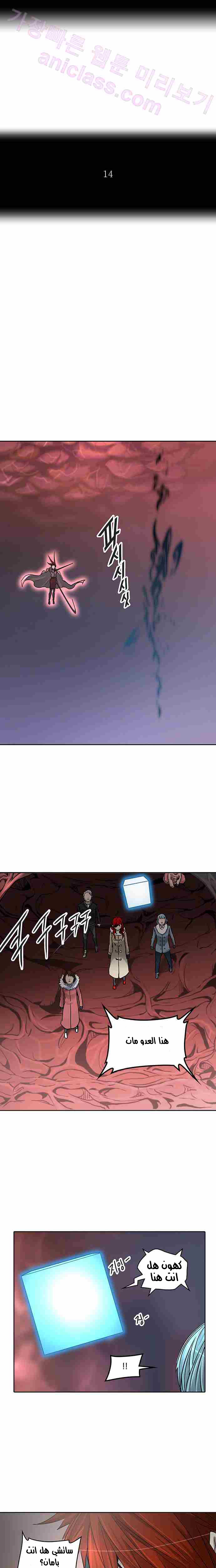 Read Tower of God S2 AR Manga Online