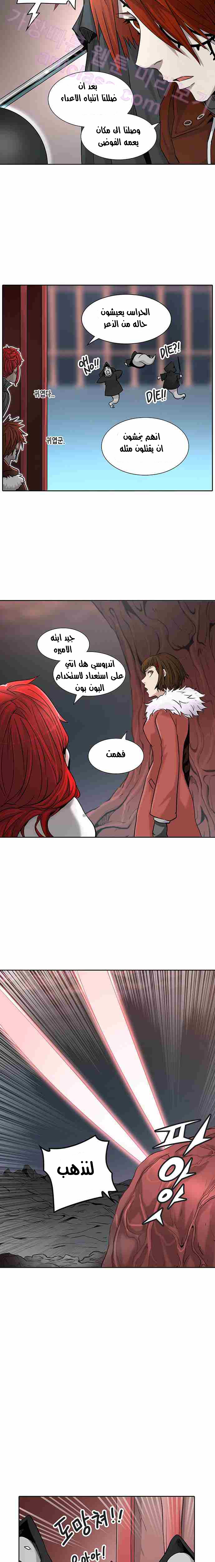 Read Tower of God S2 AR Manga Online