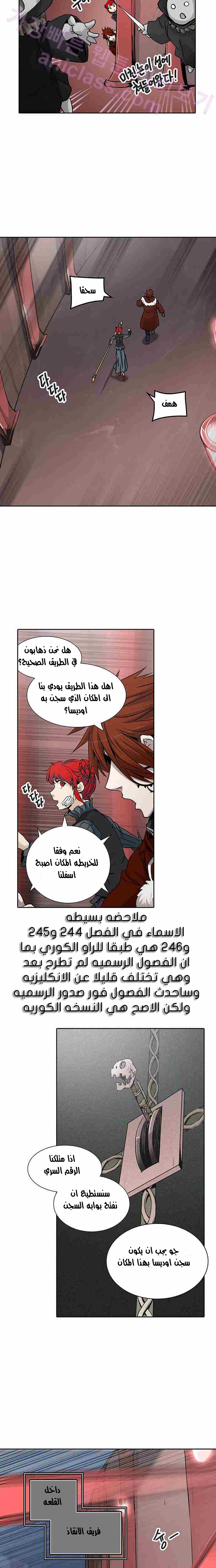 Read Tower of God S2 AR Manga Online