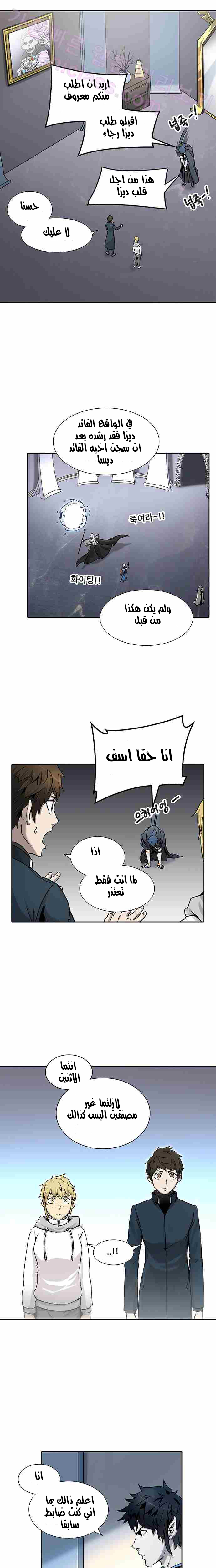 Read Tower of God S2 AR Manga Online