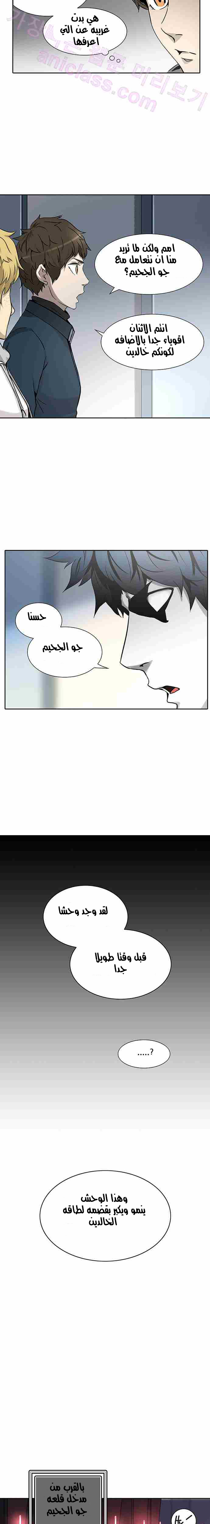 Read Tower of God S2 AR Manga Online