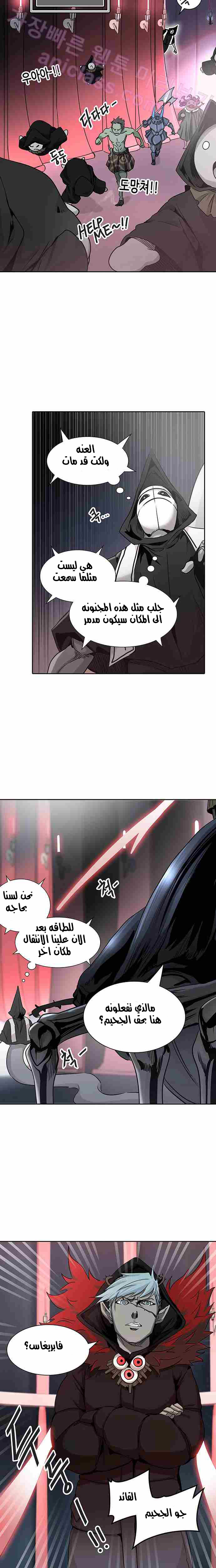 Read Tower of God S2 AR Manga Online