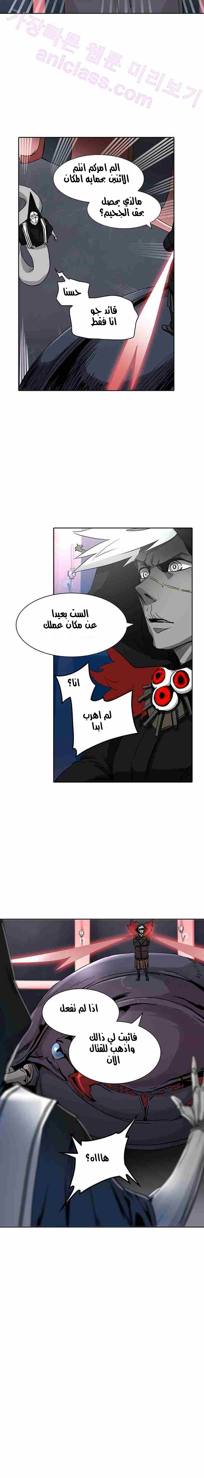 Read Tower of God S2 AR Manga Online