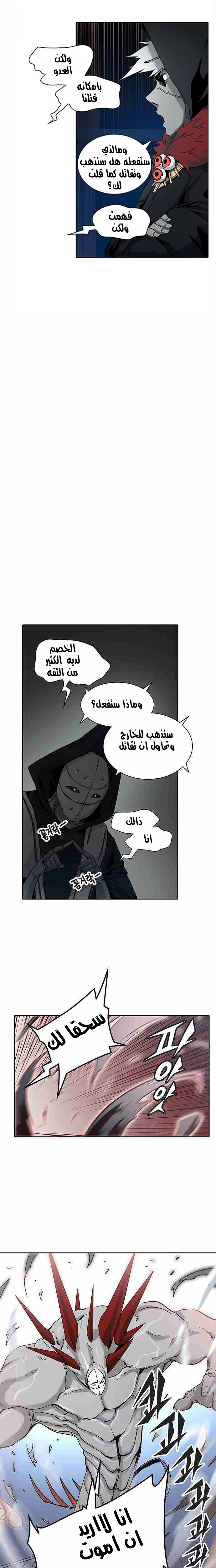 Read Tower of God S2 AR Manga Online