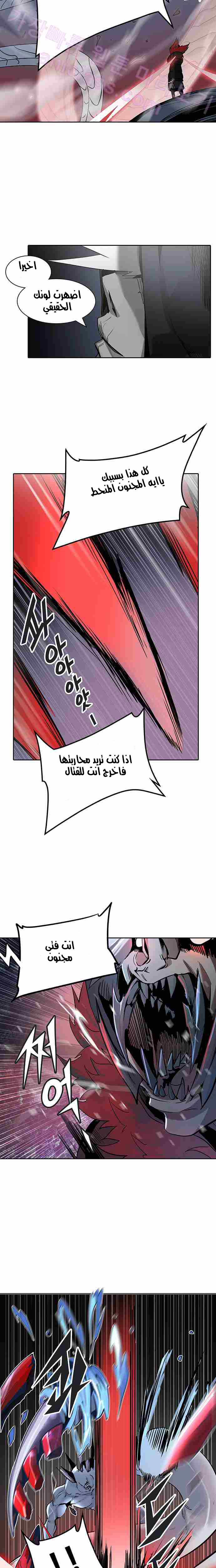 Read Tower of God S2 AR Manga Online