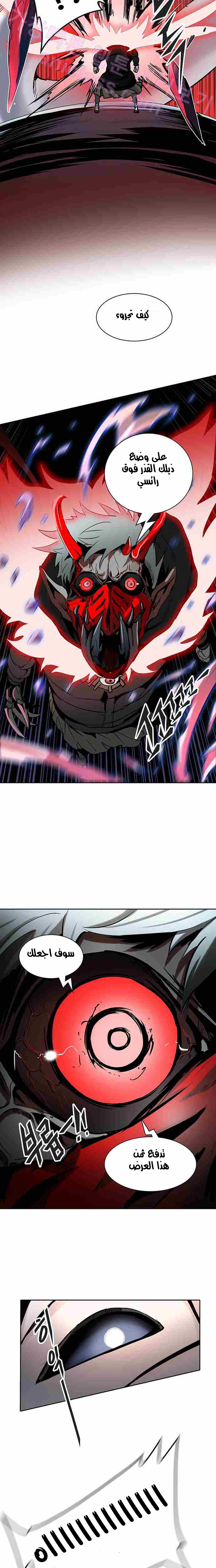 Read Tower of God S2 AR Manga Online