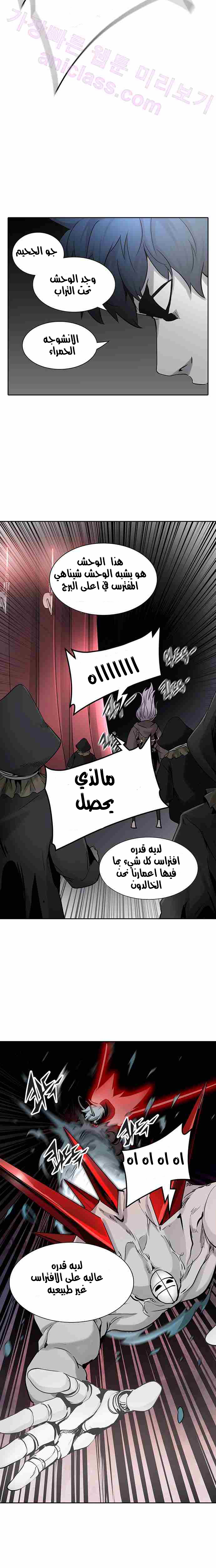 Read Tower of God S2 AR Manga Online