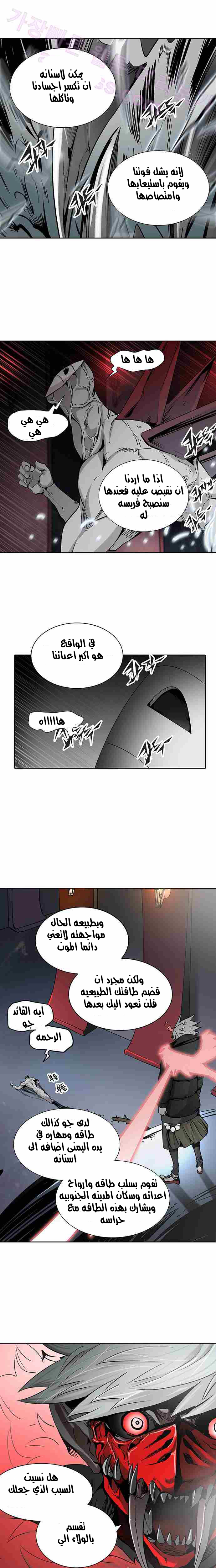 Read Tower of God S2 AR Manga Online