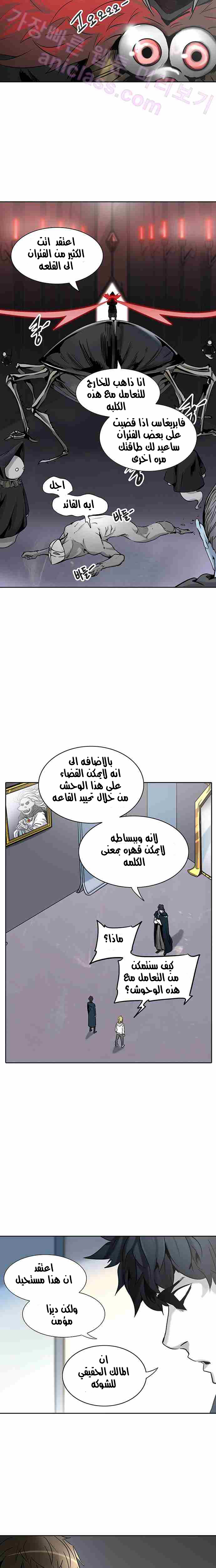 Read Tower of God S2 AR Manga Online