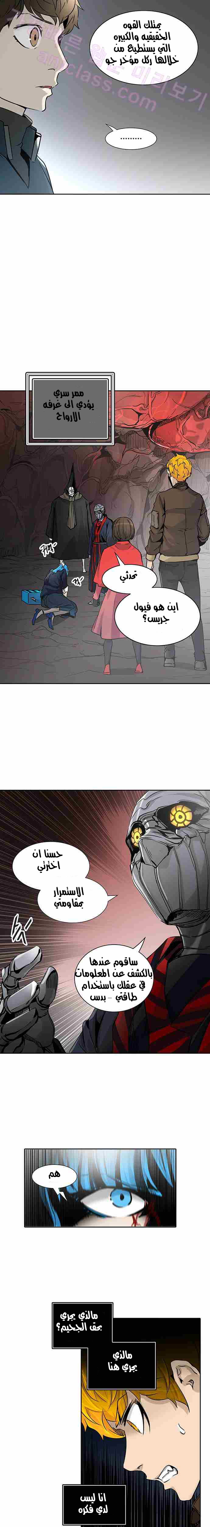 Read Tower of God S2 AR Manga Online