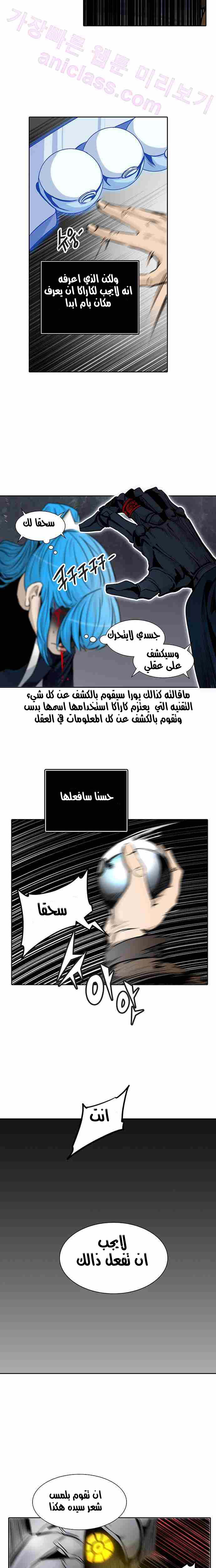 Read Tower of God S2 AR Manga Online