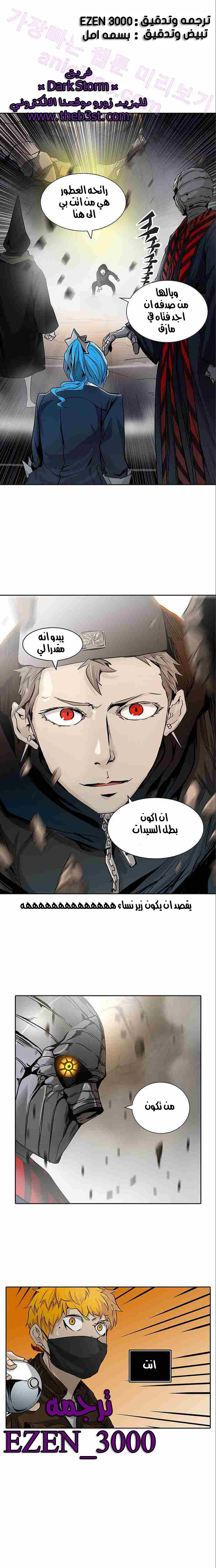 Read Tower of God S2 AR Manga Online