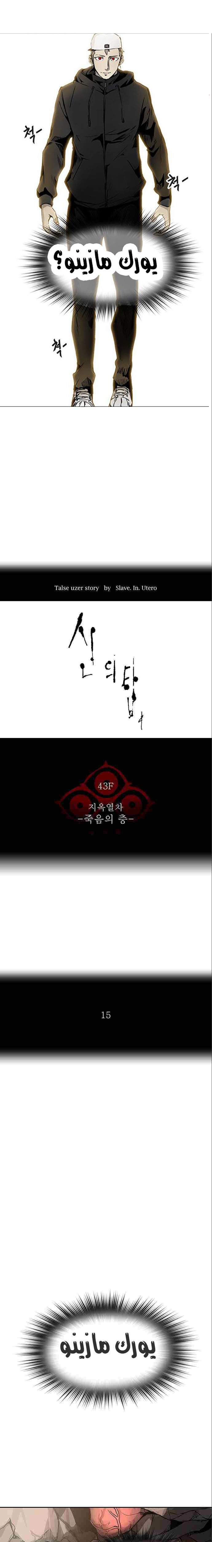 Read Tower of God S2 AR Manga Online