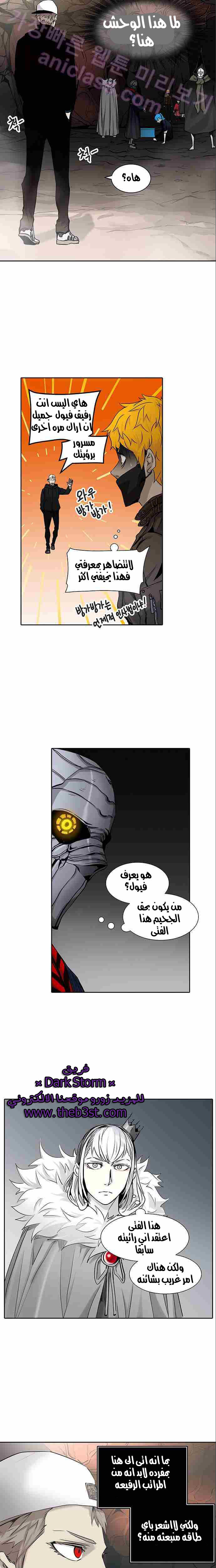 Read Tower of God S2 AR Manga Online