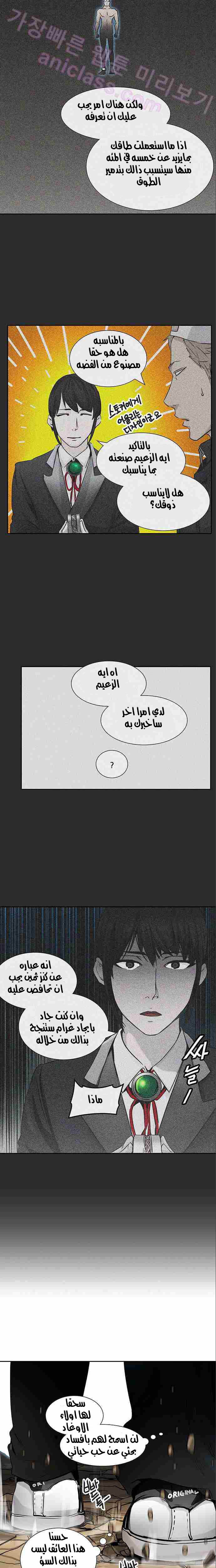 Read Tower of God S2 AR Manga Online
