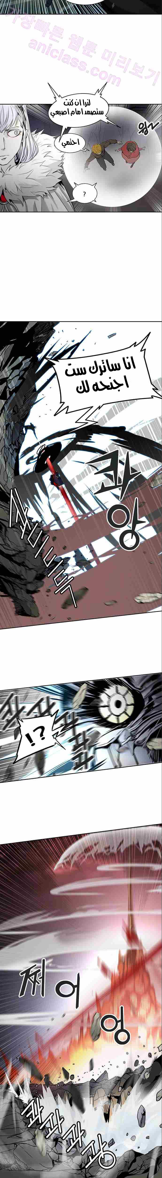 Read Tower of God S2 AR Manga Online